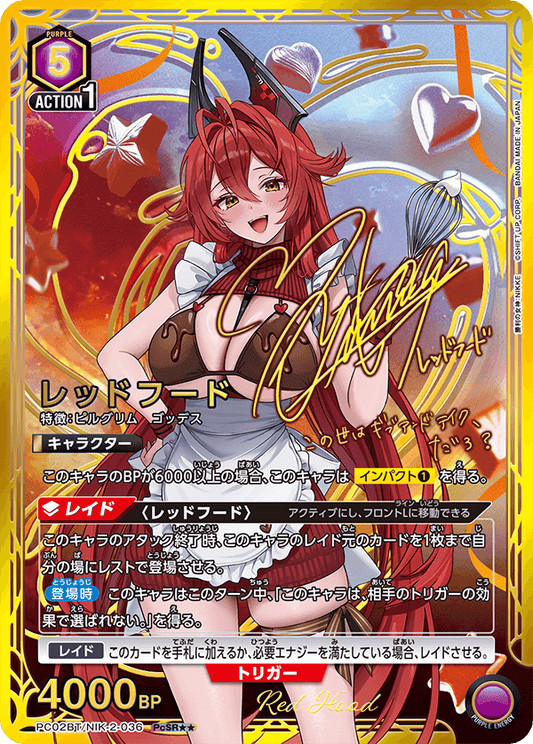 (PcSR2*) Red Hood (Pilgrim/Goddess)
