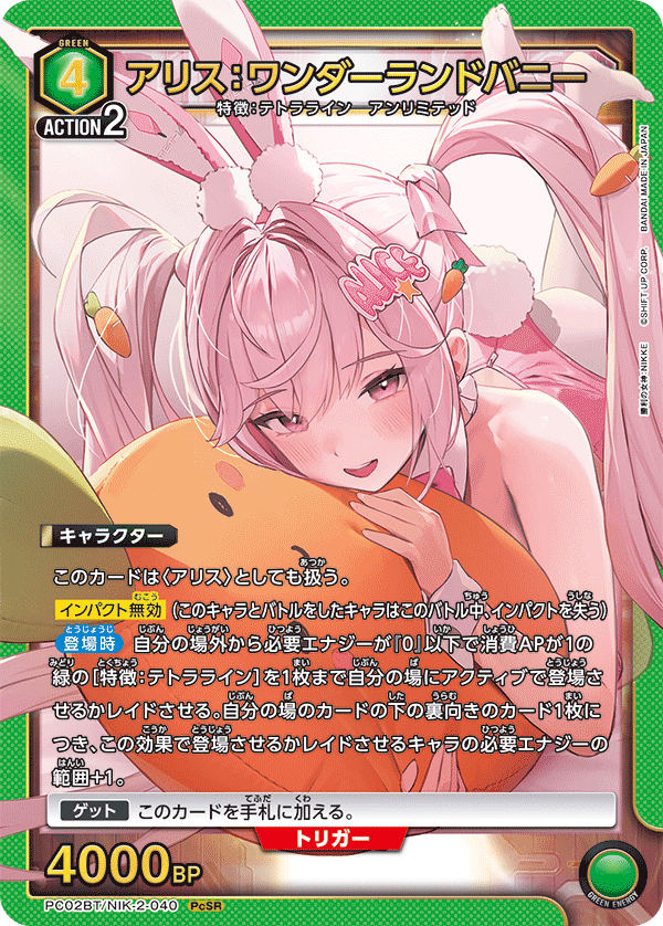 (PcSR) Alice: Wonderland Bunny (Tetra Line/Unlimited)