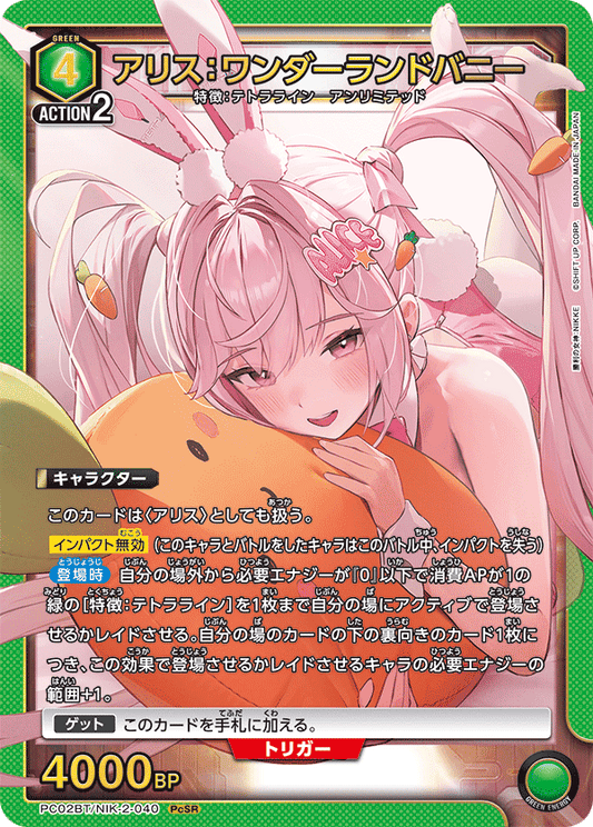 (PcSR) Alice: Wonderland Bunny (Tetra Line/Unlimited)