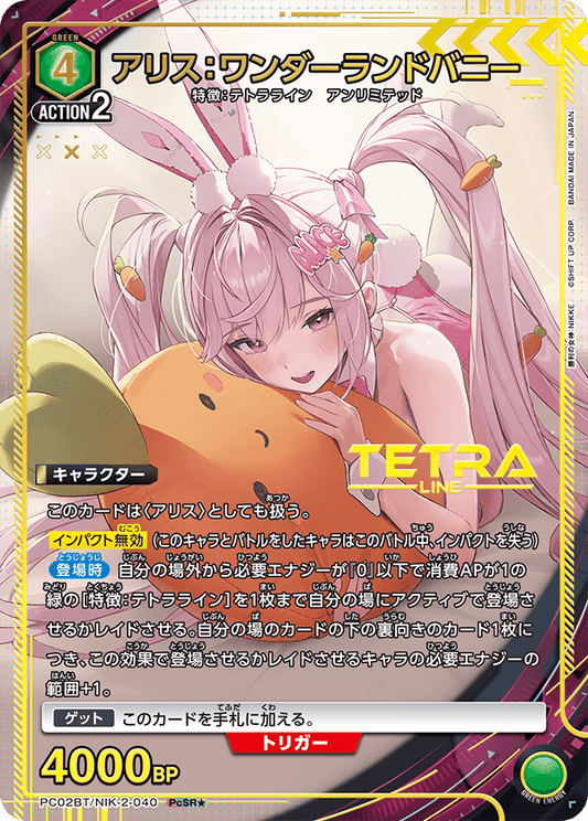 (PcSR*) Alice: Wonderland Bunny (Tetra Line/Unlimited)