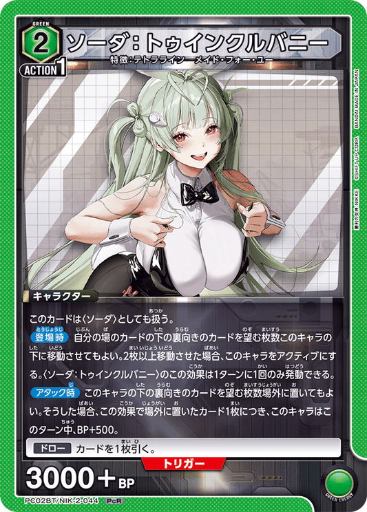 (PcR) Soda: Twinkling Bunny (Tera Line/Maid For You)