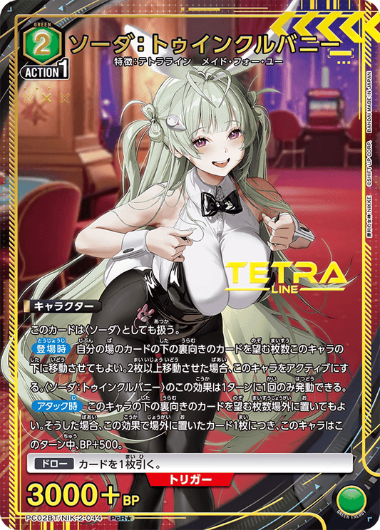 (PcR*) Soda: Twinkling Bunny (Tera Line/Maid For You)