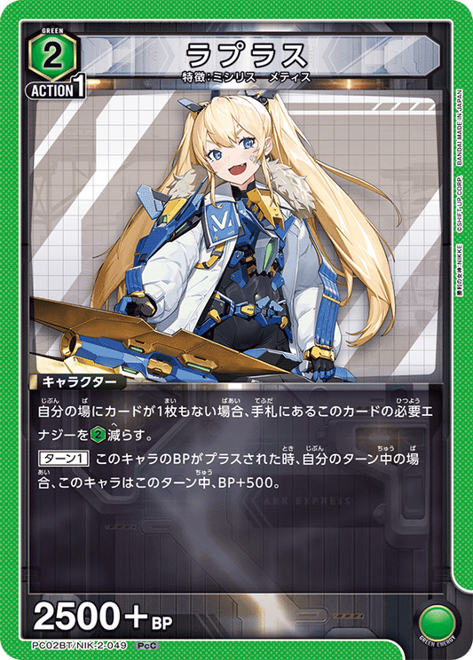 (PcC) Laplace (Missilis/Matis)