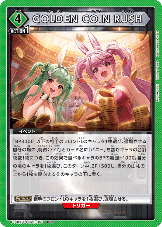 (PcC) GOLDEN COIN RUSH