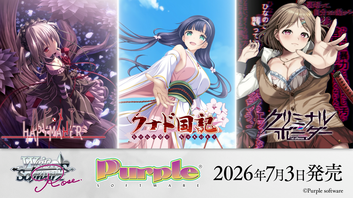 [Pre-Order] JP Weiss Schwarz Rose Purple Software Booster Case (Sealed)