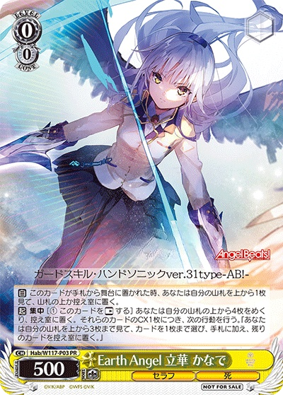 (PR) 0/0 Kanade (Seraph/Death)