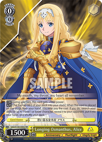 (RR) 0/0 Alice (Anniversary/Fluctlight/Integrity Knight)