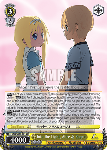 (U) 3/2 Alice & Eugeo (Anniversary/Fluctlight/Sacred Arts)