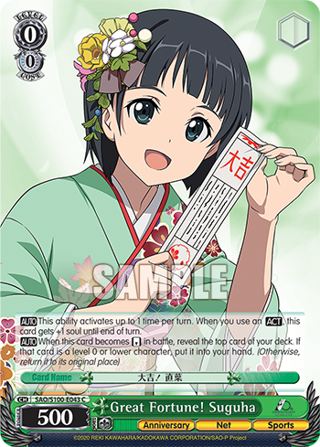 (C) 0/0 Suguha (Anniversary/Net/Sports)