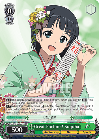 (SR) 0/0 Suguha (Anniversary/Net/Sports)