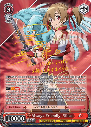 (SP) 3/2 Silica (Anniversary/Avatar/Weapon)