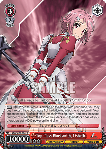 (R) 3/2 Lisbeth (Anniversary/Avatar/Weapon)