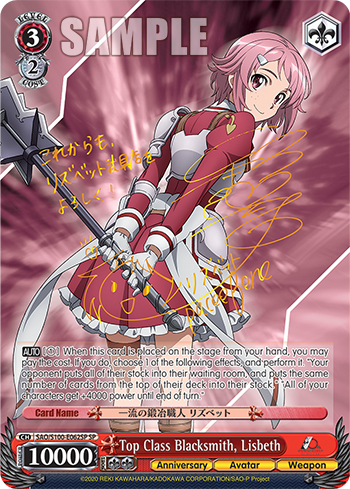 (SP) 3/2 Lisbeth (Anniversary/Avatar/Weapon)