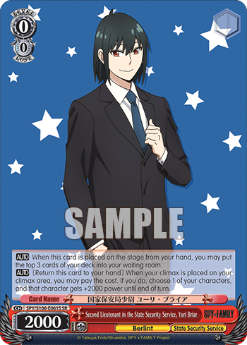 (SR) 0/0 Yuri (Berlint City/State Security Service)