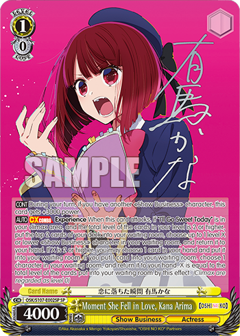 (SP) 1/0 Kana (Showbiz/Actress)