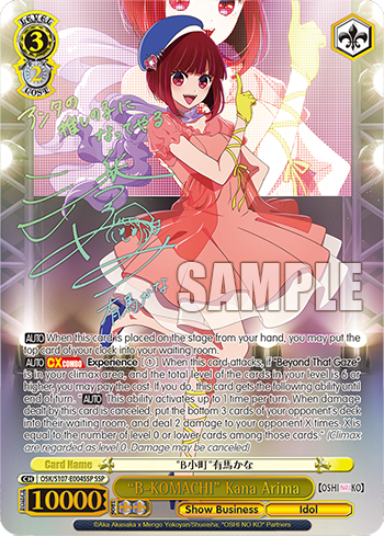(SSP) 3/2 Kana (Showbiz/Idol)