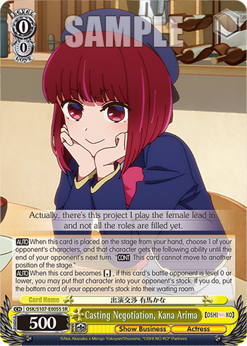 (SR) 0/0 Kana (Showbiz/Actress)