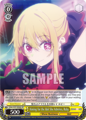 (SR) 0/0 Ruby (Showbiz/Idol)