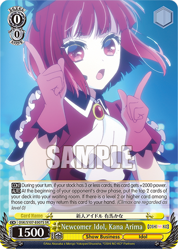 (SR) 0/0 Kana (Showbiz/Idol)