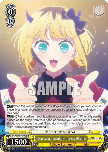 (R) 0/0 MEMcho (Showbiz/Idol)
