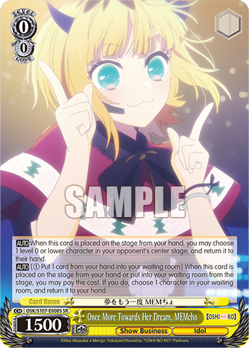(SR) 0/0 MEMcho (Showbiz/Idol)