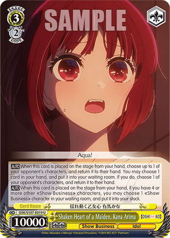 (U) 3/2 Kana (Showbiz/Idol)