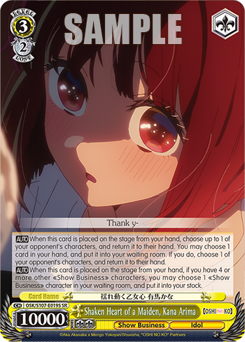 (SR) 3/2 Kana (Showbiz/Idol)