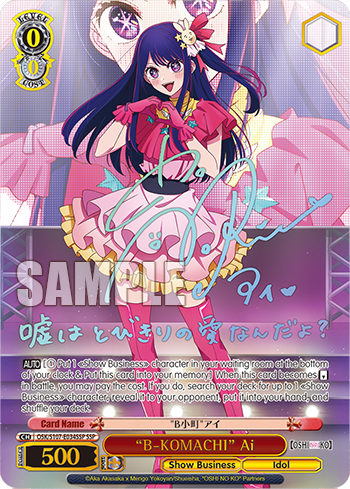 (SSP) 0/0 Ai (Showbiz/Idol)