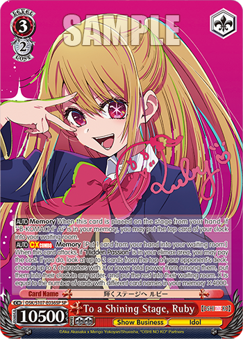 (SP) 3/2 Ruby (Showbiz/Idol)