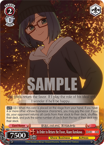 (SR) 2/1 Akane (Showbiz/Actress)