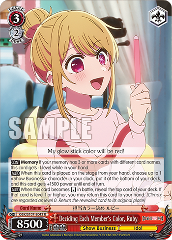 (R) 3/2 Ruby (Showbiz/Idol)