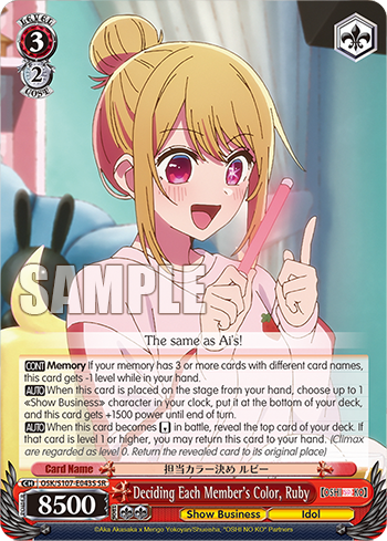 (SR) 3/2 Ruby (Showbiz/Idol)