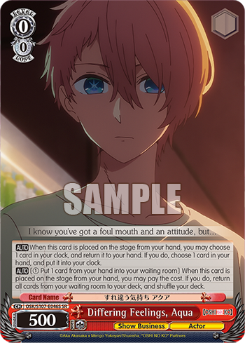 (SR) 0/0 Aqua (Showbiz/Actor)
