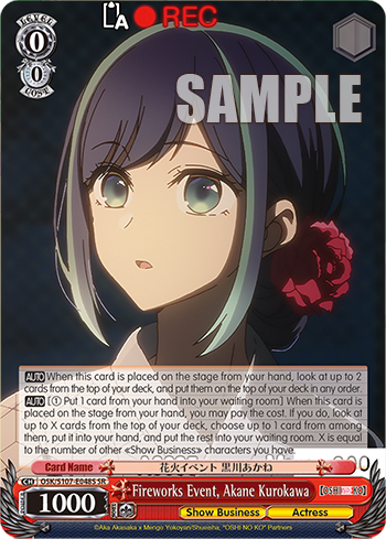 (SR) 0/0 Akane (Showbiz/Actress)