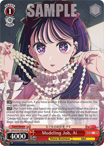 (SR) 1/0 Ai (Showbiz/Idol)
