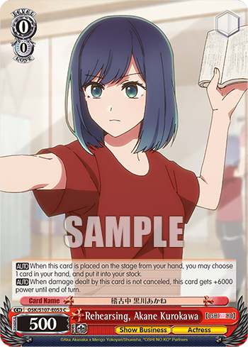 (C) 0/0 Akane (Showbiz/Actress)