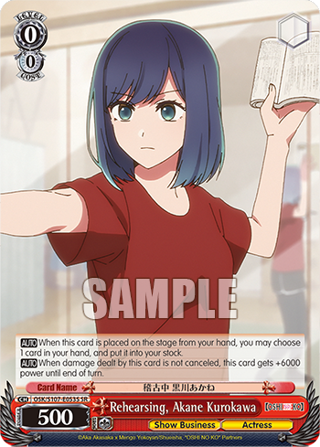 (SR) 0/0 Akane (Showbiz/Actress)