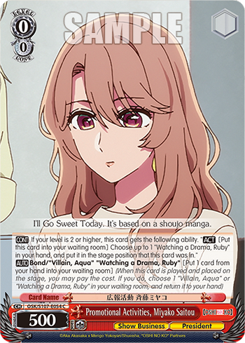 (C) 0/0 Miyako (Showbiz/President)