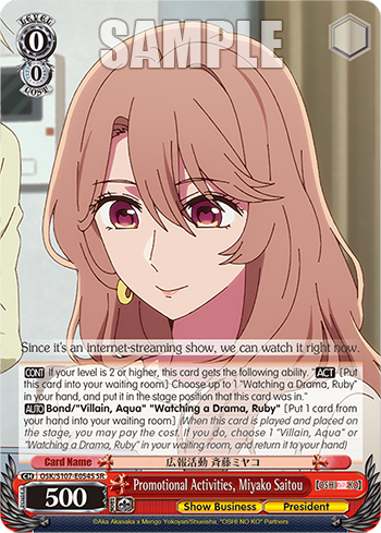 (SR) 0/0 Miyako (Showbiz/President)