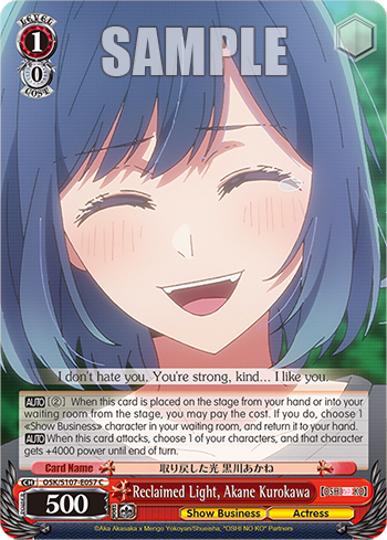 (C) 1/0 Akane (Showbiz/Actress)