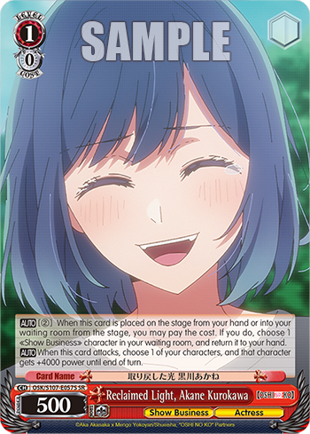 (SR) 1/0 Akane (Showbiz/Actress)