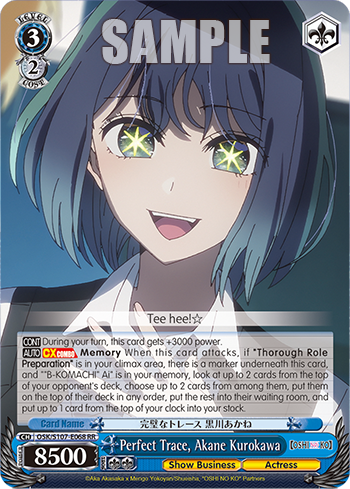 (RR) 3/2 Akane (Showbiz/Actress)
