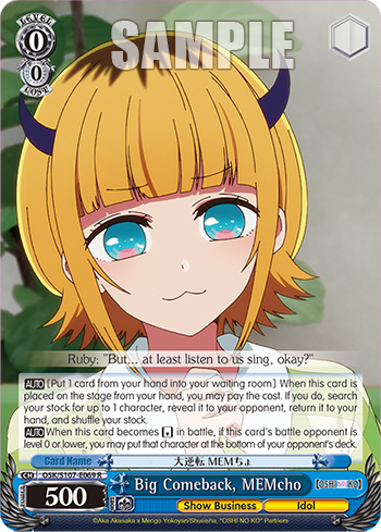 (R) 0/0 MEMcho (Showbiz/Idol)