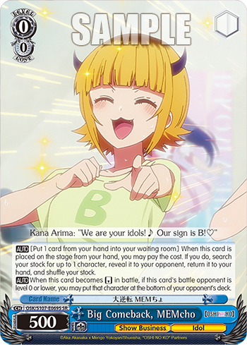 (SR) 0/0 MEMcho (Showbiz/Idol)