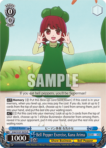 (R) 0/0 Kana (Showbiz/Actress)