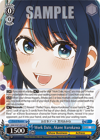 (SR) 0/0 Akane (Showbiz/Actress)