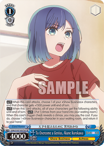 (SR) 1/0 Akane (Showbiz/Actress)