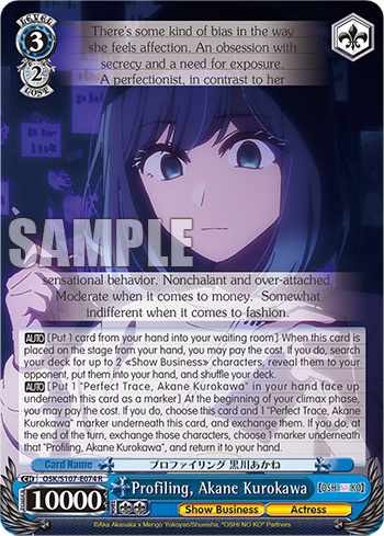 (R) 3/2 Akane (Showbiz/Actress)
