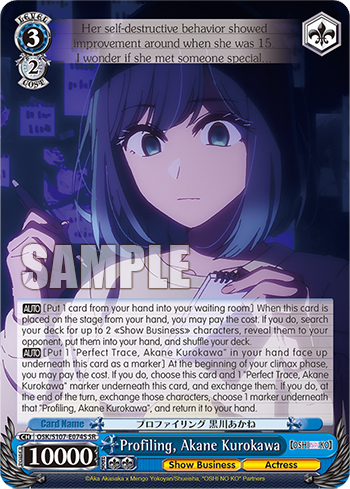 (SR) 3/2 Akane (Showbiz/Actress)