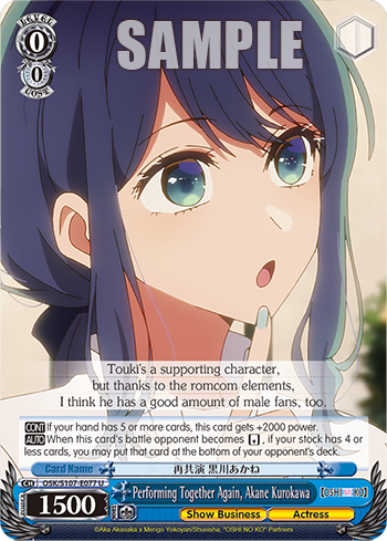 (U) 0/0 Akane (Showbiz/Actress)